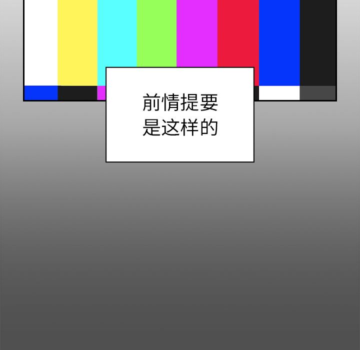 越界的青梅竹马第2话