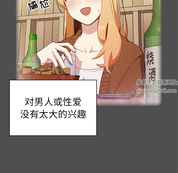 越界的青梅竹馬第2話