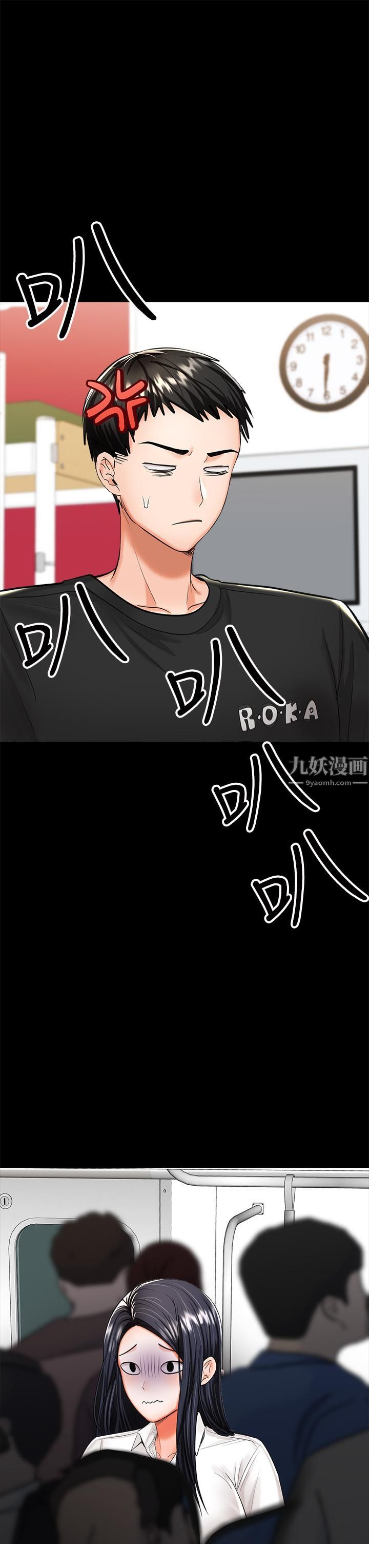 乾爹，請多指教第20話-火辣的性感戰袍