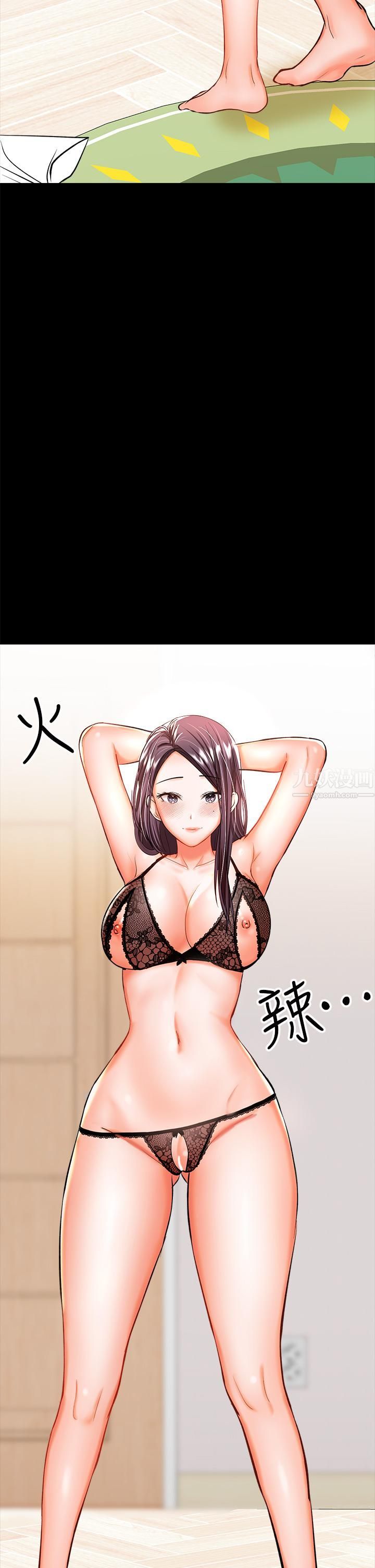 干爹,请多指教第20话-火辣的性感战袍