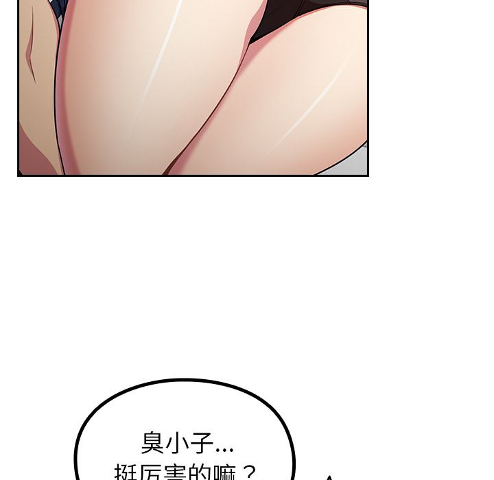 越界的青梅竹马第2话