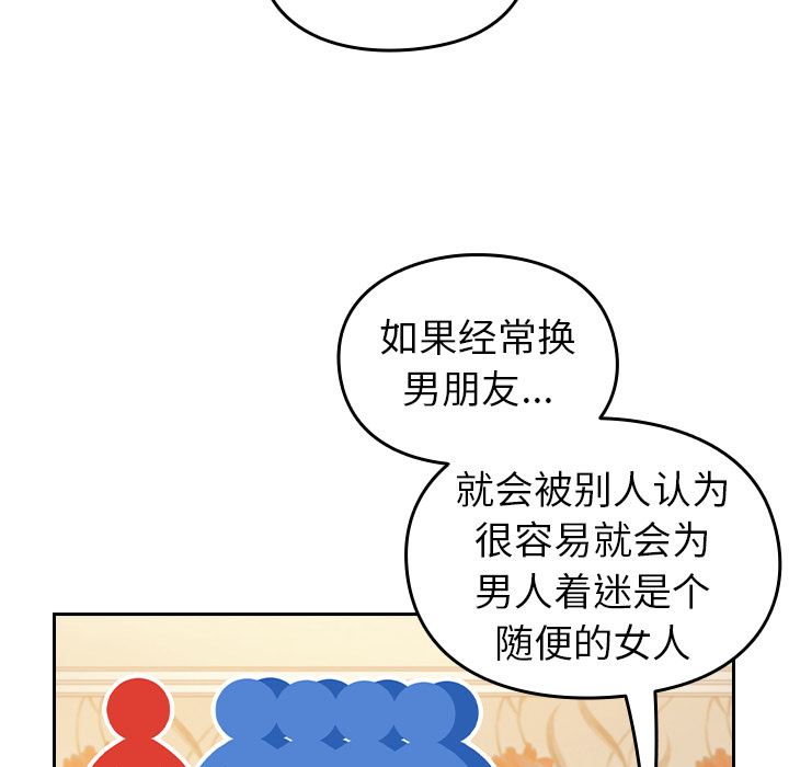 越界的青梅竹马第2话