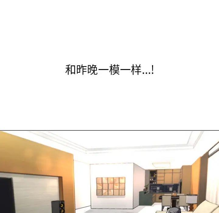 危险水位第2话