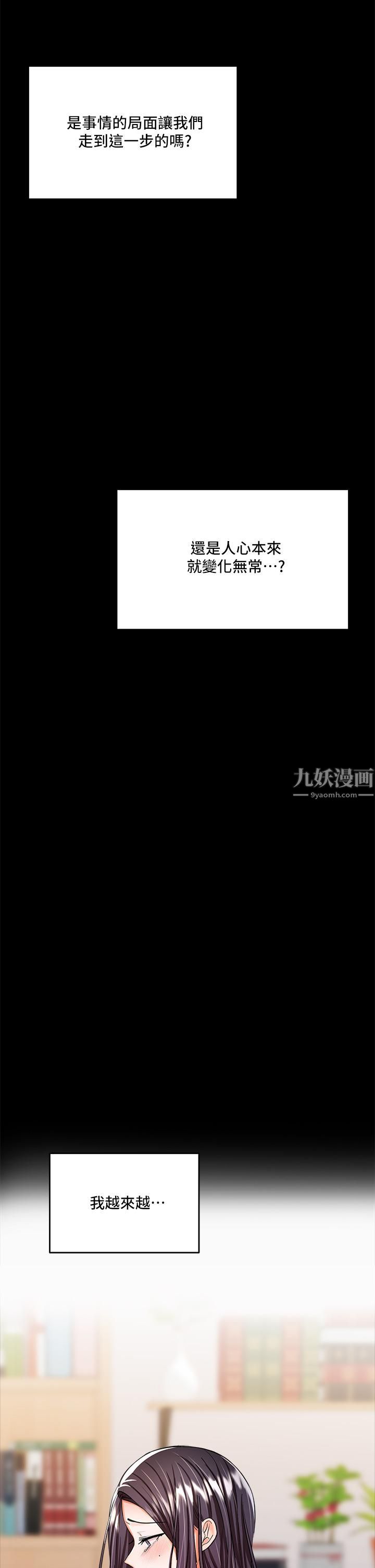 干爹，请多指教第20话-火辣的性感战袍