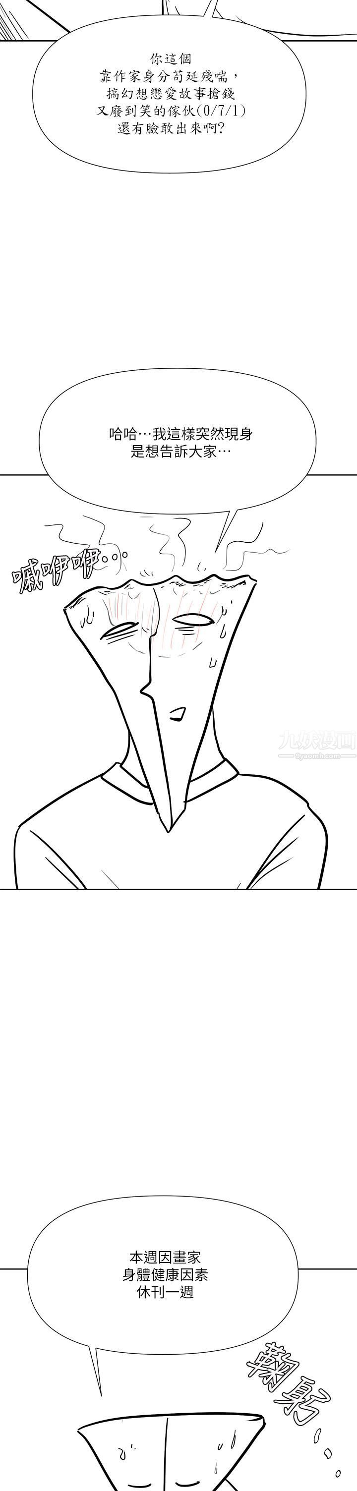 乾爹，請多指教休刊公告1