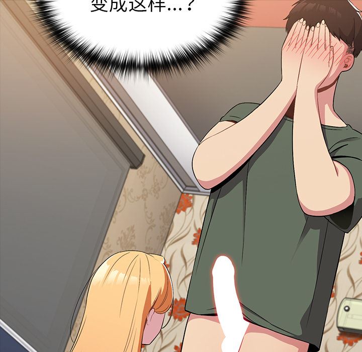 越界的青梅竹马第2话