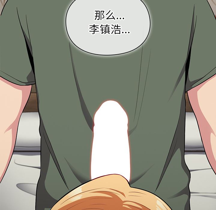 越界的青梅竹马第2话