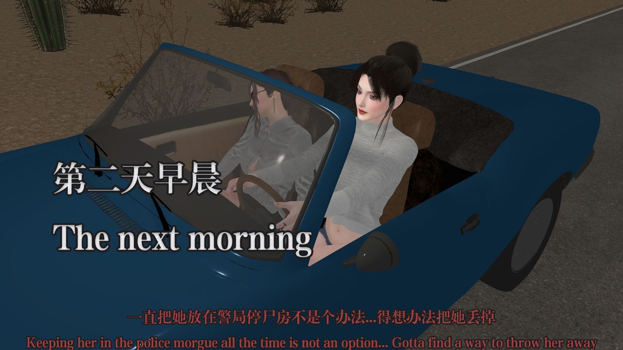 [3D]通灵法医第06话