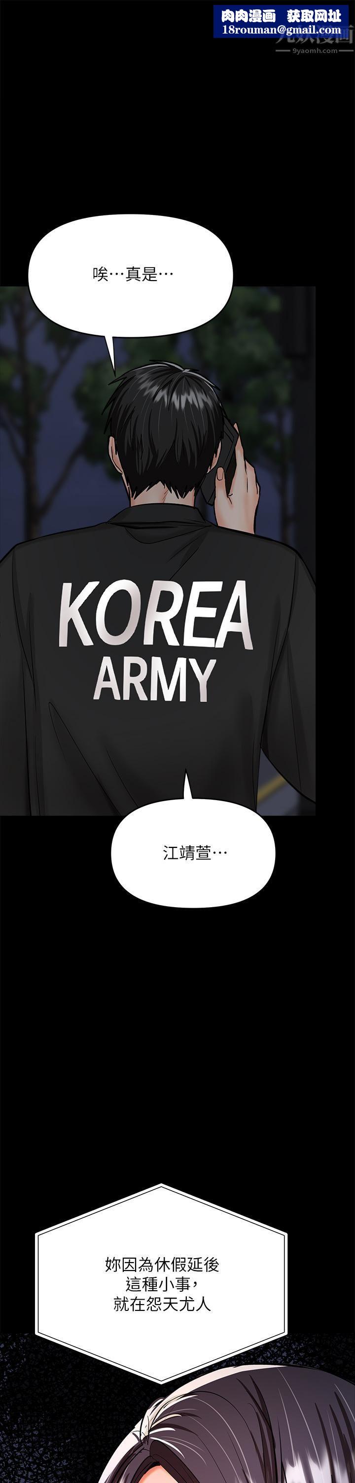 干爹,请多指教第21话-请你好好欣赏♡