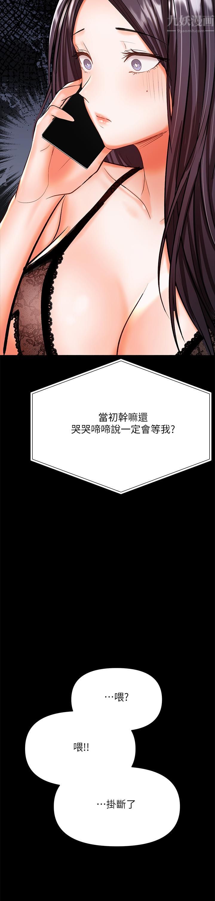 干爹,请多指教第21话-请你好好欣赏♡