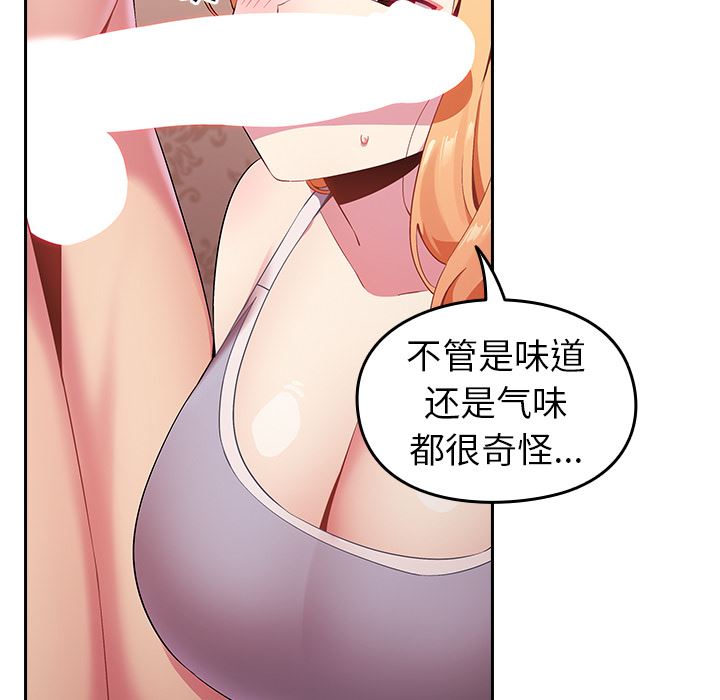 越界的青梅竹馬第2話