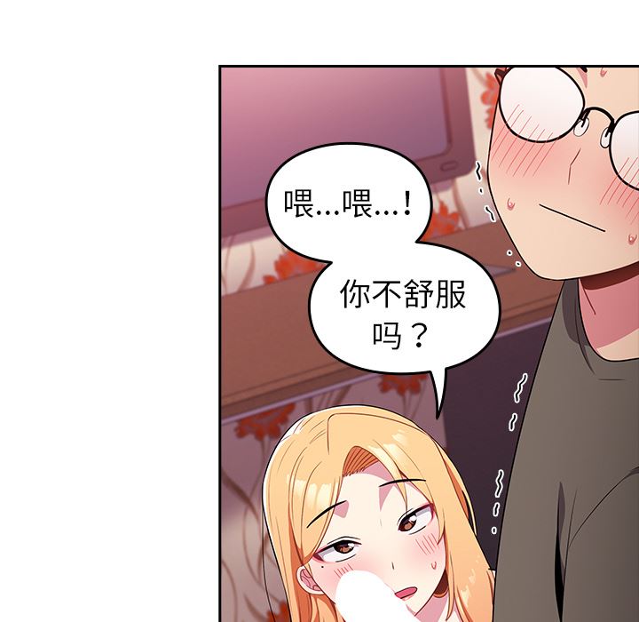 越界的青梅竹马第2话