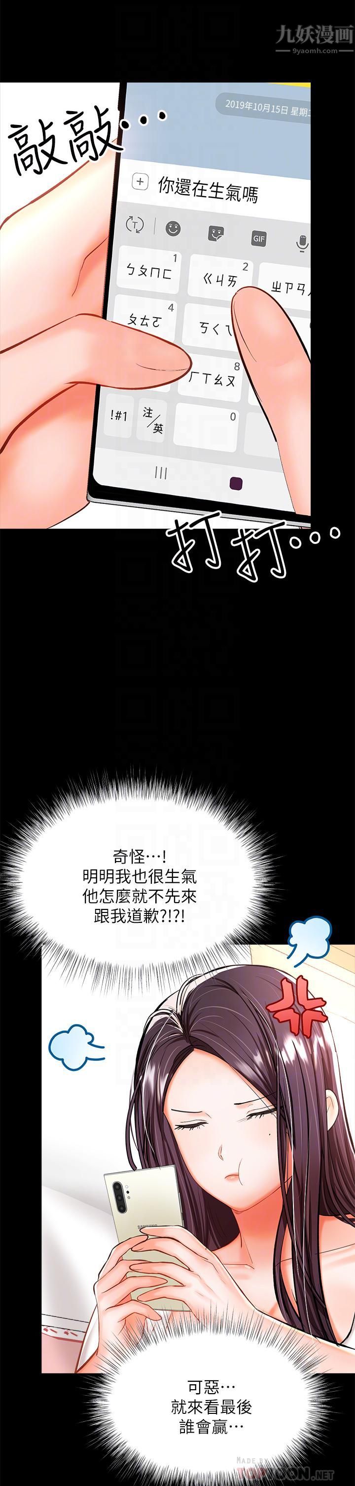 干爹,请多指教第21话-请你好好欣赏♡