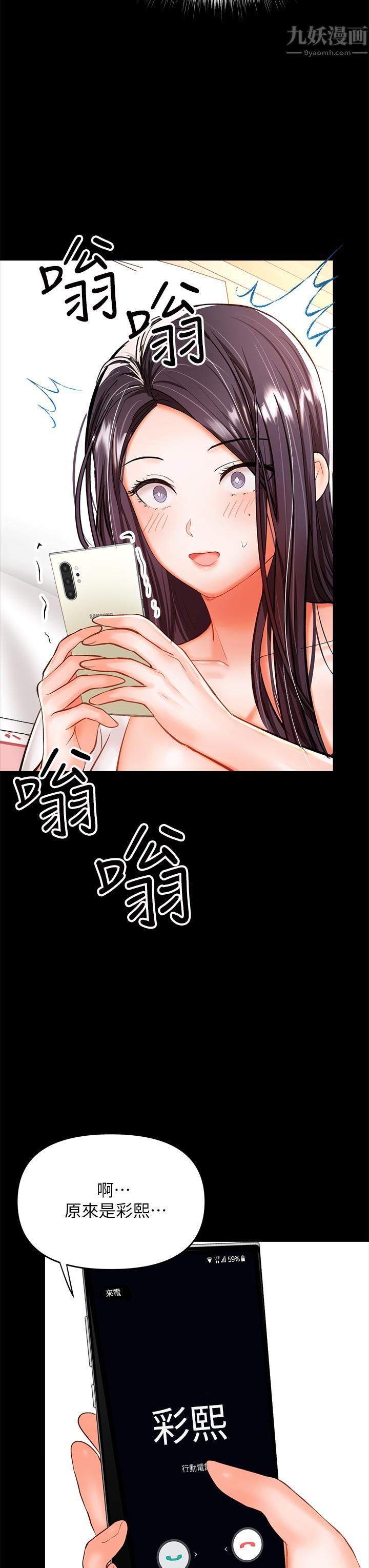干爹,请多指教第21话-请你好好欣赏♡