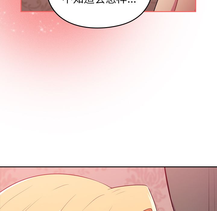 越界的青梅竹马第2话