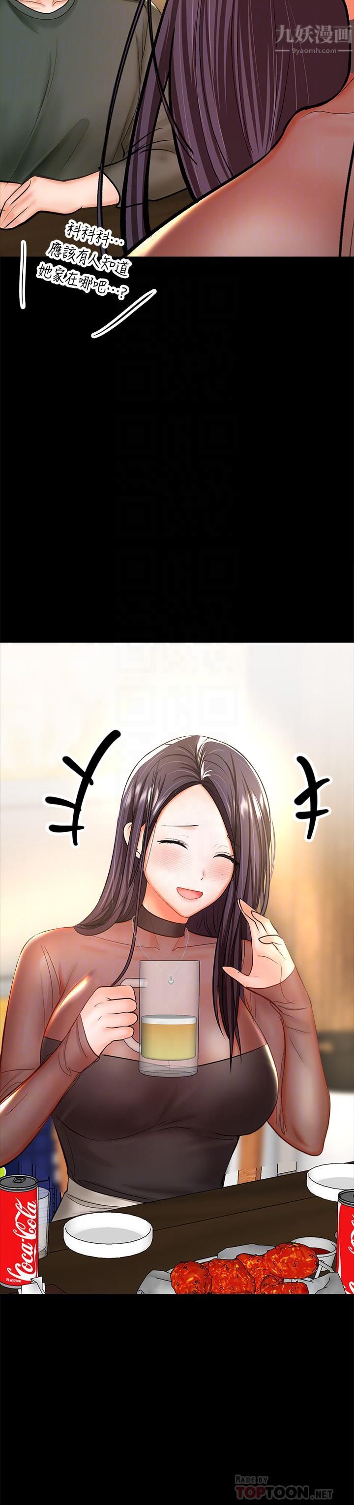 干爹,请多指教第21话-请你好好欣赏♡