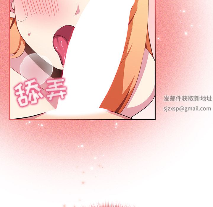 越界的青梅竹马第2话