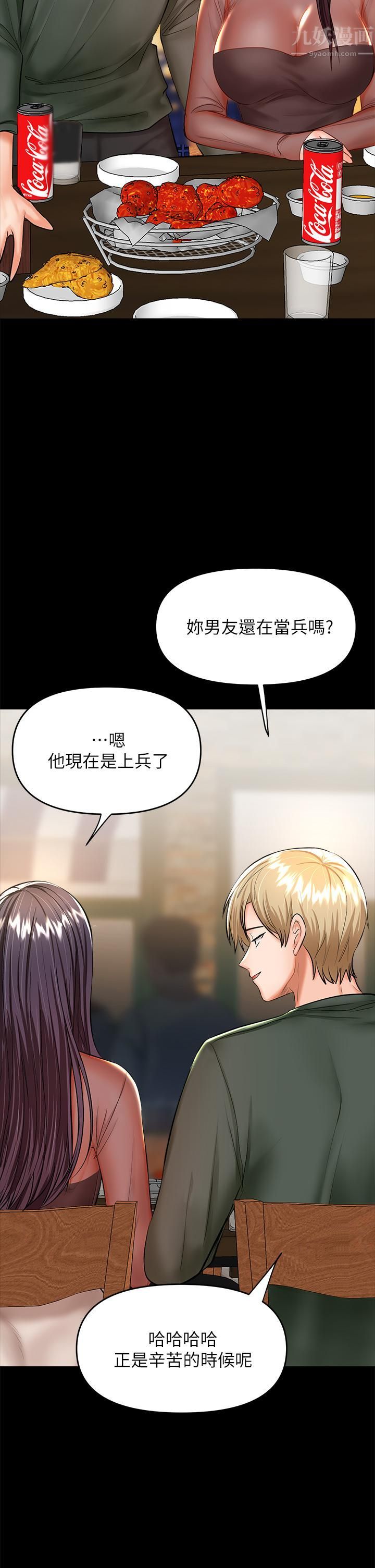 干爹,请多指教第21话-请你好好欣赏♡