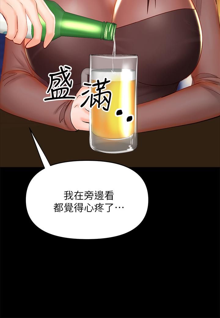 干爹,请多指教第21话-请你好好欣赏♡