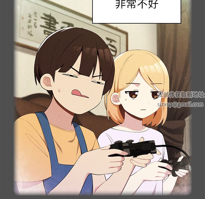 越界的青梅竹马第2话