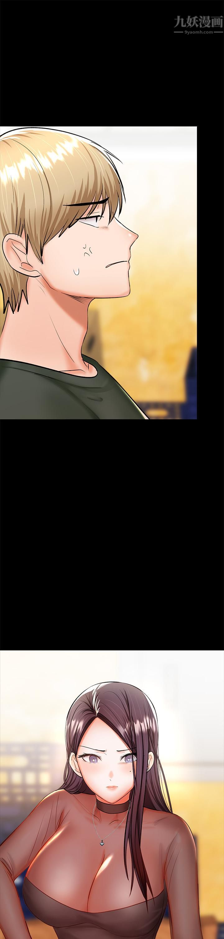 干爹,请多指教第21话-请你好好欣赏♡