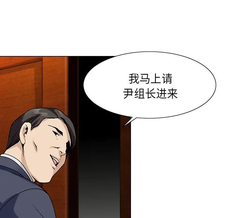 危险水位第2话