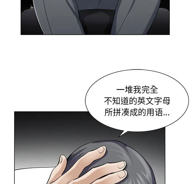 危险水位第2话