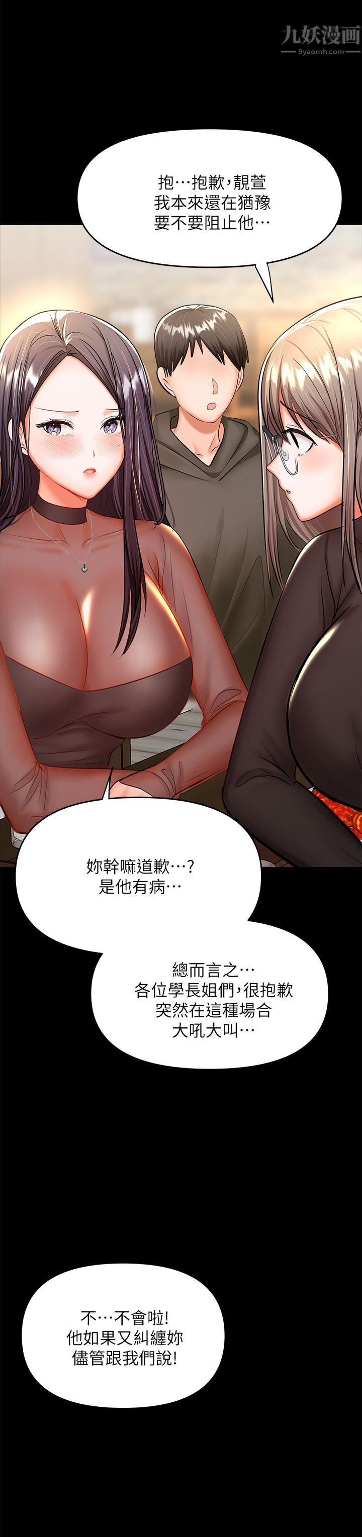 干爹,请多指教第21话-请你好好欣赏♡