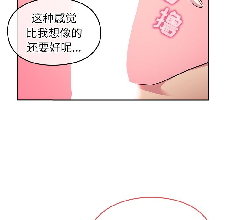 越界的青梅竹马第2话