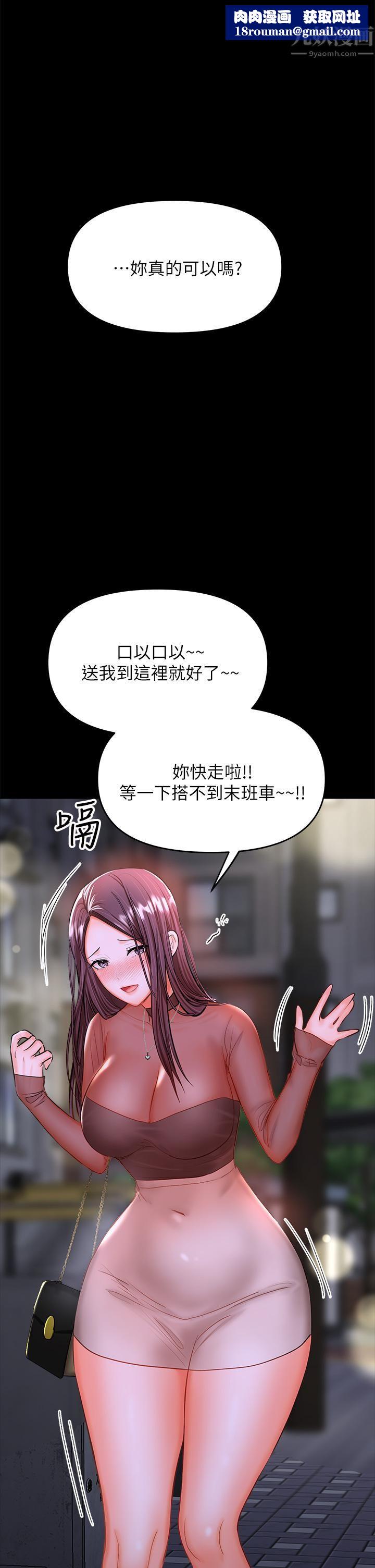 乾爹，請多指教第21話-請你好好欣賞♡