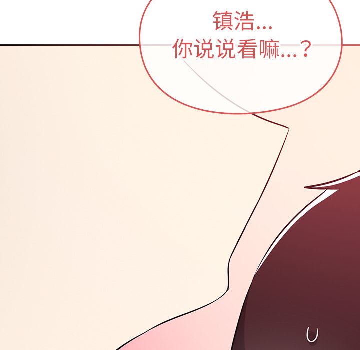 越界的青梅竹马第2话