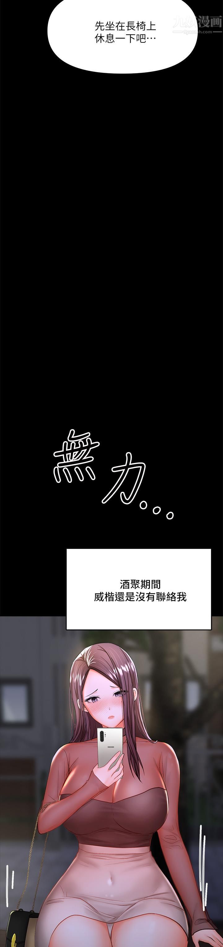 乾爹，請多指教第21話-請你好好欣賞♡