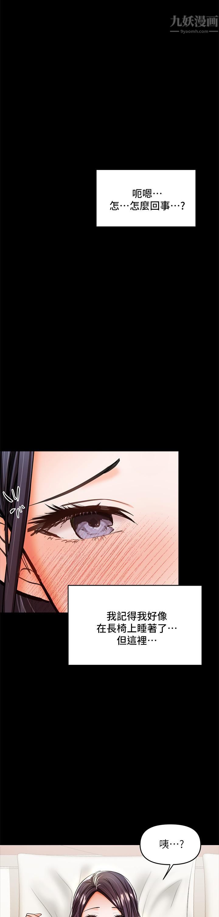 干爹，请多指教第21话-请你好好欣赏♡