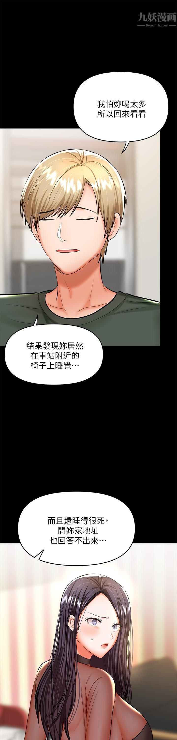 乾爹，請多指教第21話-請你好好欣賞♡