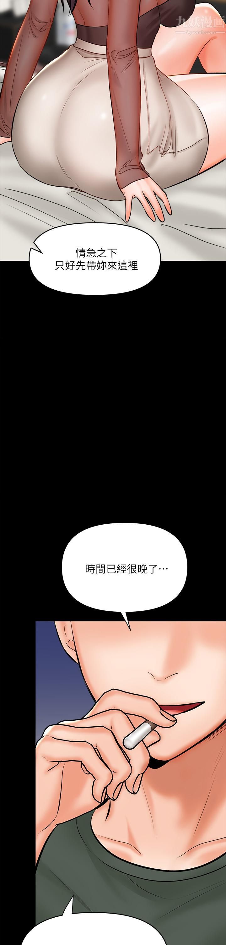 干爹,请多指教第21话-请你好好欣赏♡