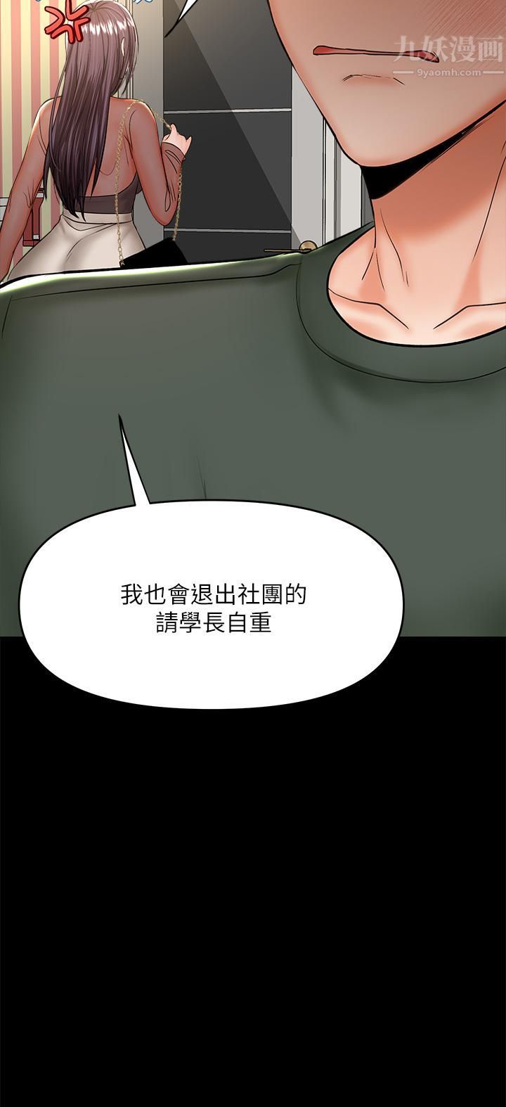 干爹,请多指教第21话-请你好好欣赏♡