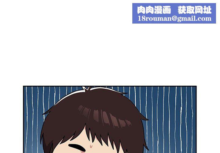 越界的青梅竹馬第3話