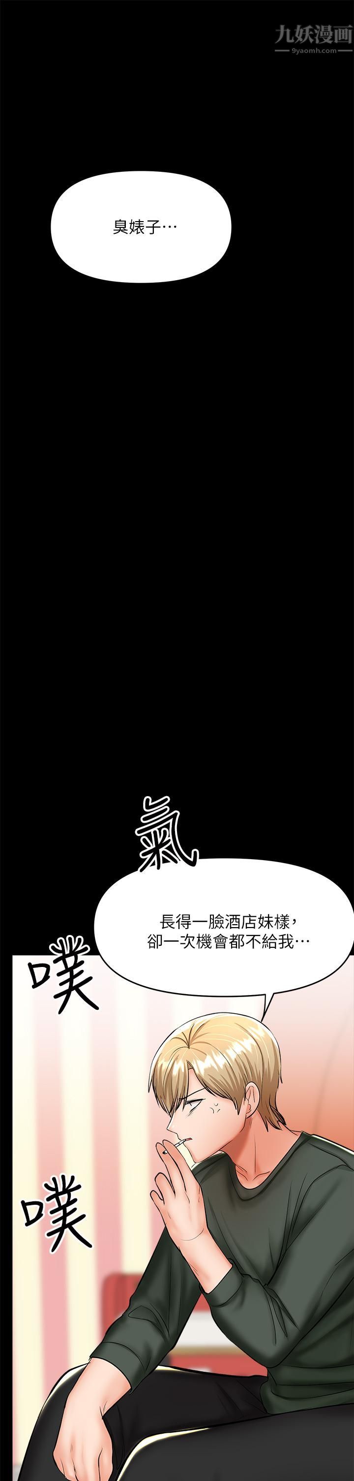 干爹,请多指教第21话-请你好好欣赏♡