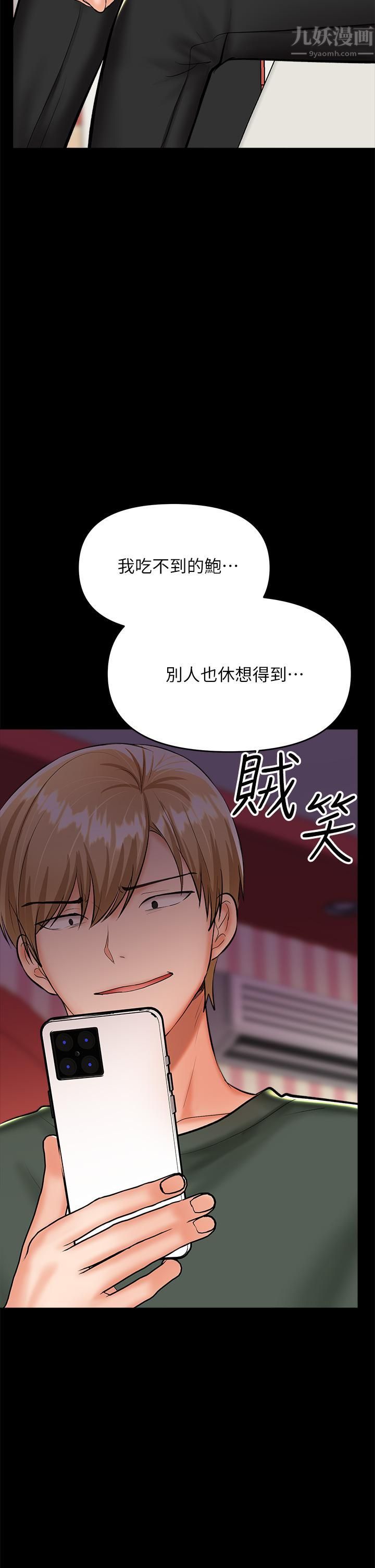 干爹,请多指教第21话-请你好好欣赏♡