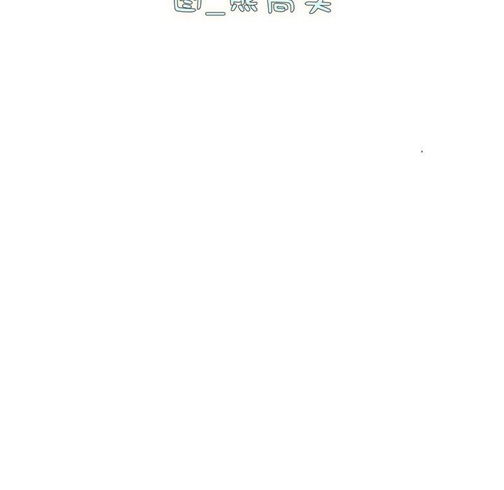 越界的青梅竹马第3话