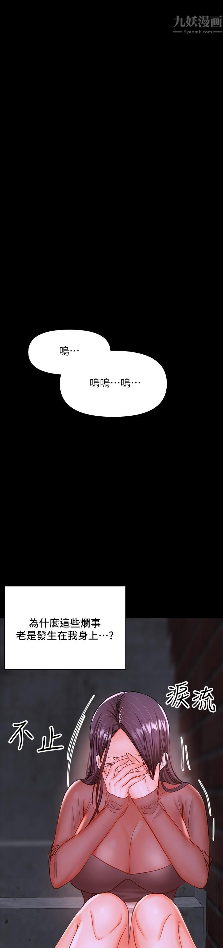 干爹，请多指教第21话-请你好好欣赏♡