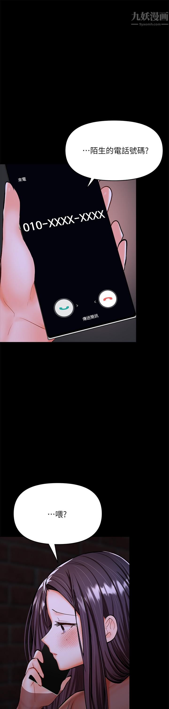 乾爹，請多指教第21話-請你好好欣賞♡