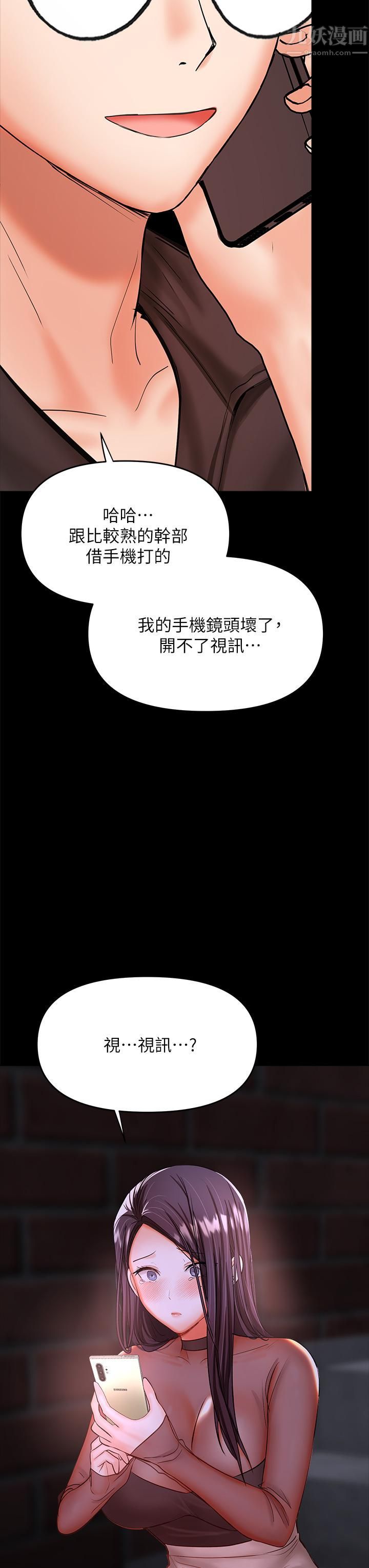 干爹,请多指教第21话-请你好好欣赏♡