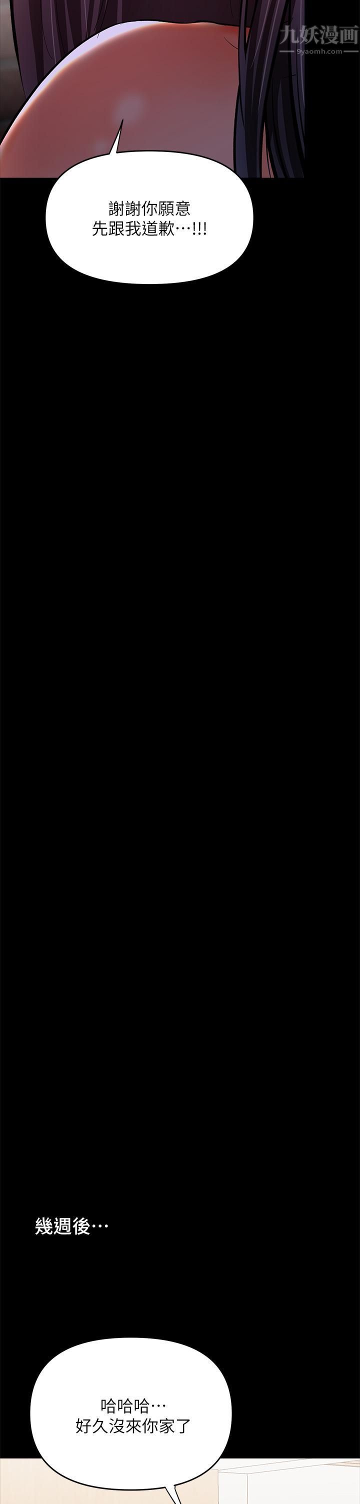 干爹,请多指教第21话-请你好好欣赏♡