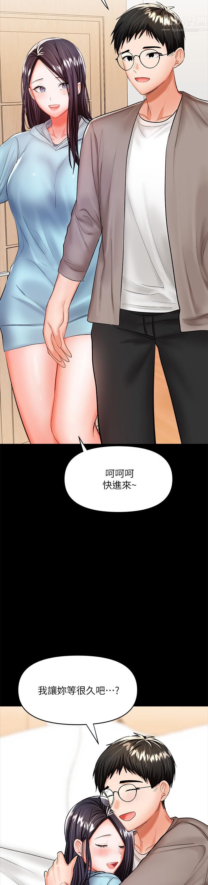 干爹,请多指教第21话-请你好好欣赏♡
