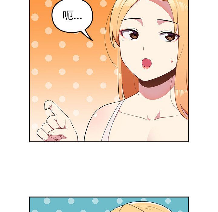 越界的青梅竹马第3话