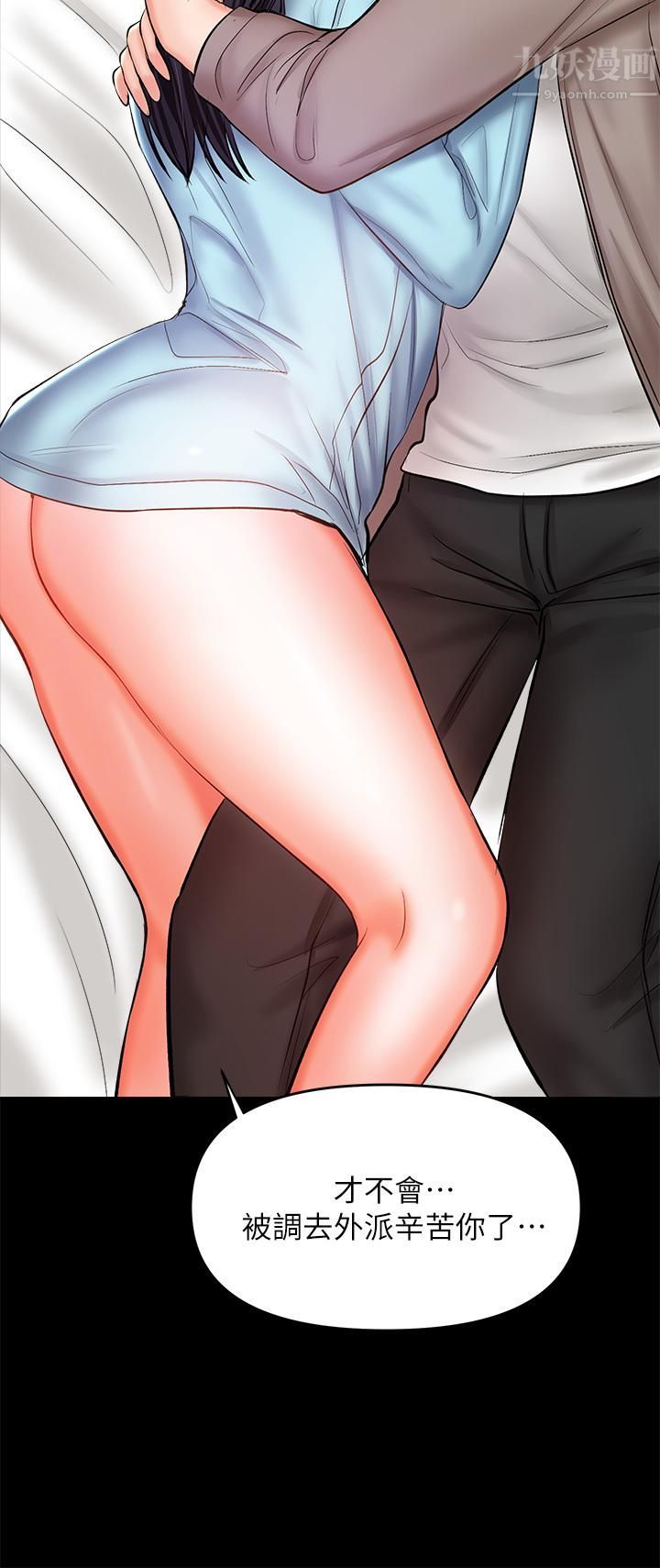 乾爹，請多指教第21話-請你好好欣賞♡