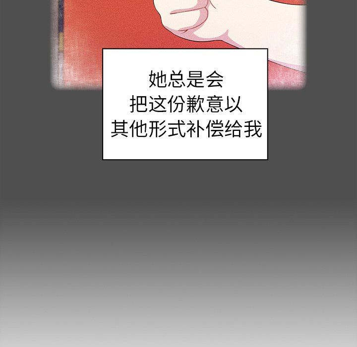 越界的青梅竹馬第3話