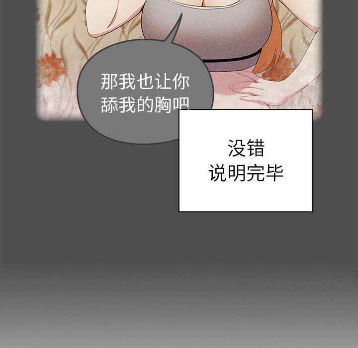 越界的青梅竹马第3话