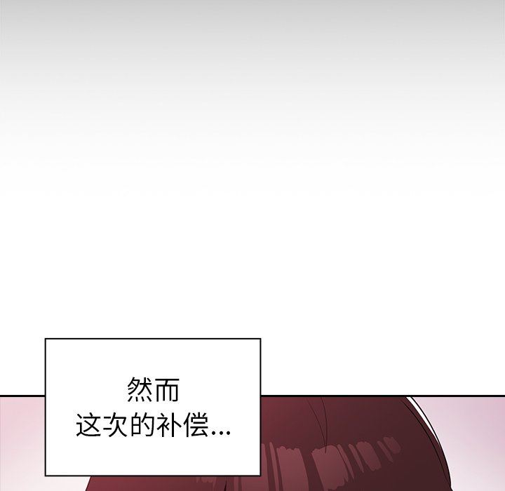 越界的青梅竹马第3话